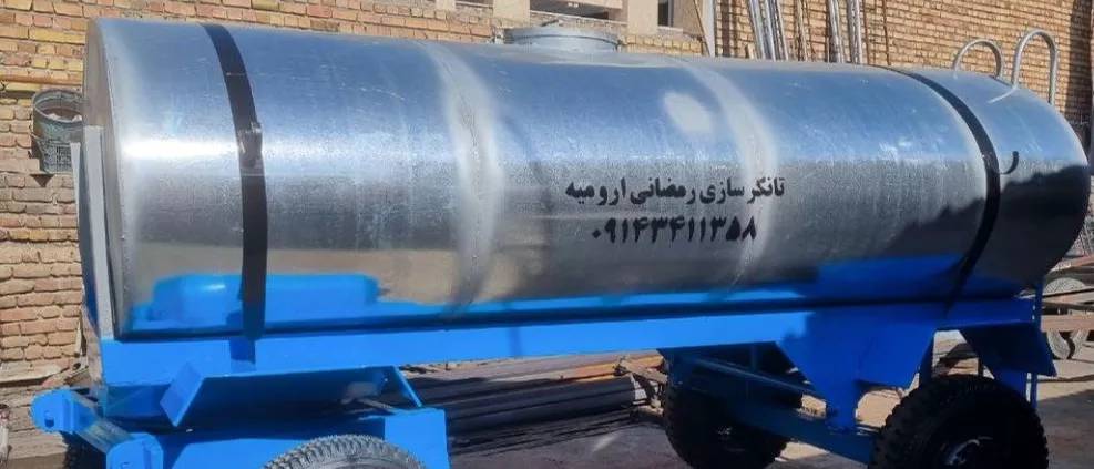 تانکر سازی رمضانی در ارومیه